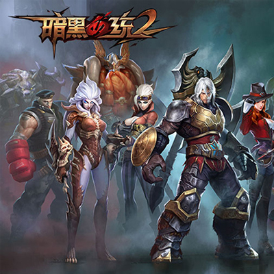 暗黑血统2
